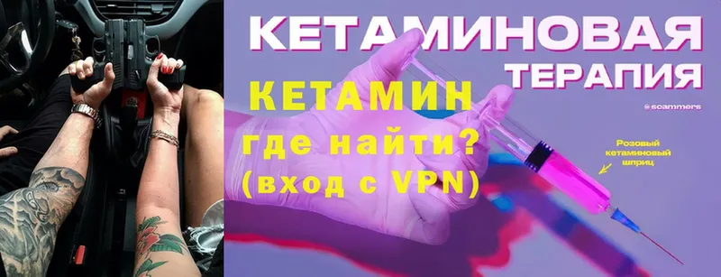 это телеграм  Уржум  Кетамин VHQ 